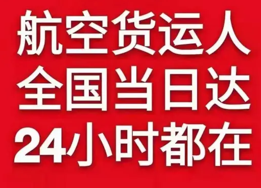 玉林福绵空运货物、航空货运:物流行业各岗位招聘